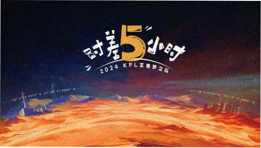 文献动画主题策展主视觉
