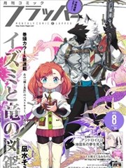 经典重述动画《半条被子的冬天》海报